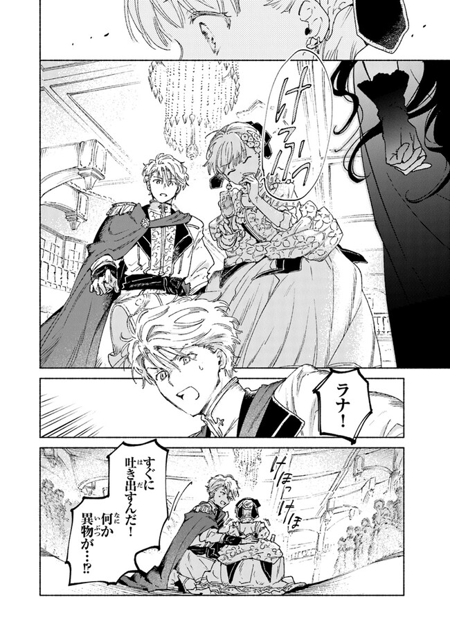 Read DAIJUKO TO UNICONIS NO OTOME Chapter 13.2 [High Quality / Full] - Page 10 - nicomanga.net