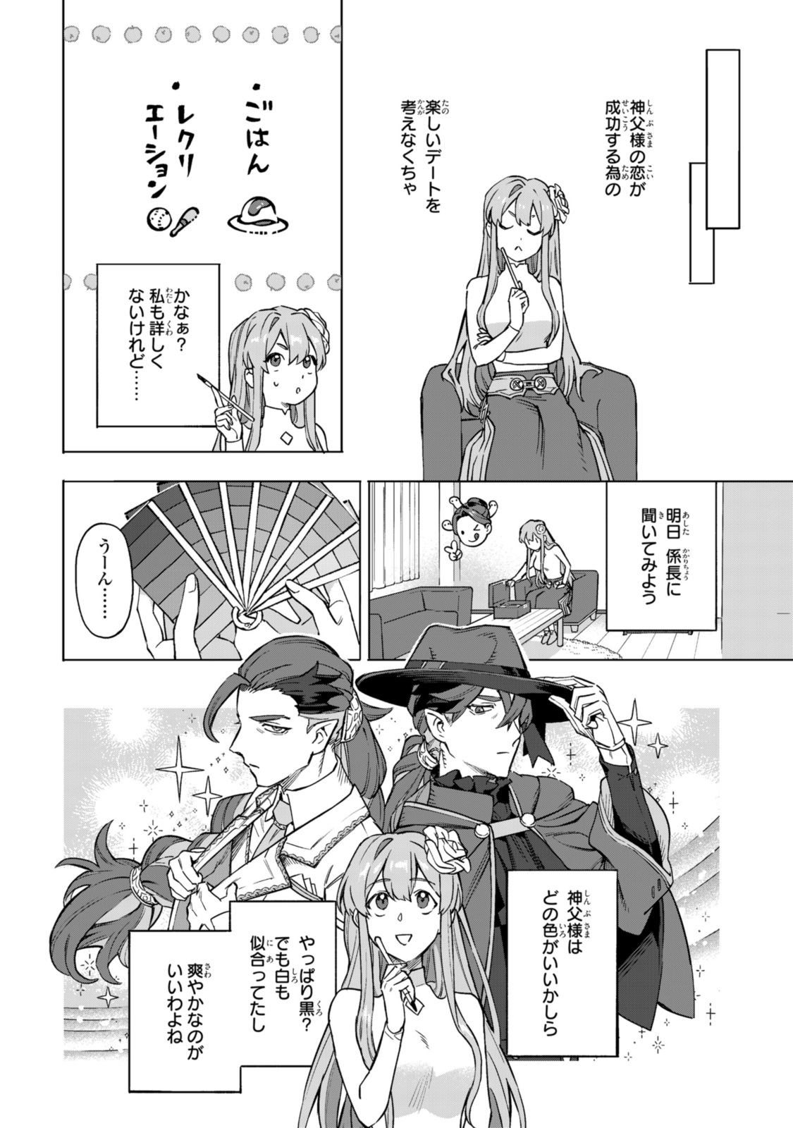 Read ROYAL TAYLOR: OUKYUU NO SAIHOUSHI Chapter 13.1 [High Quality / Full] - Page 10 - nicomanga.net