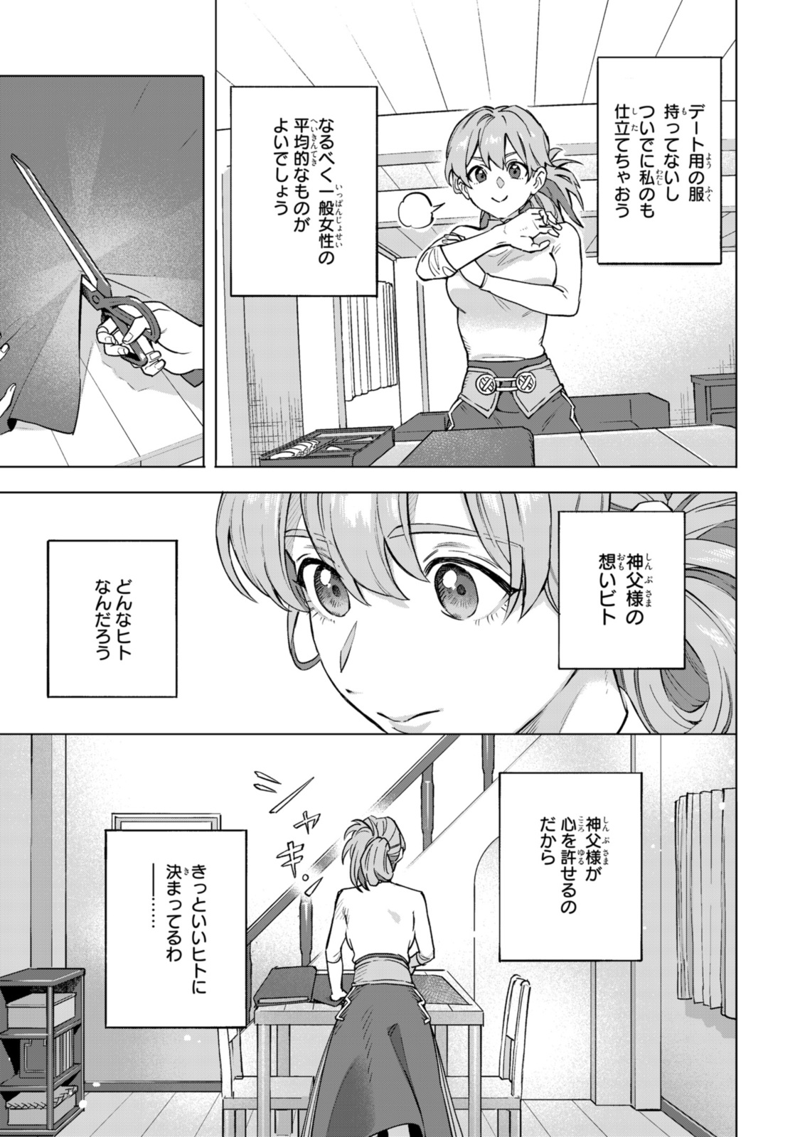 Read ROYAL TAYLOR: OUKYUU NO SAIHOUSHI Chapter 13.1 [High Quality / Full] - Page 11 - nicomanga.net