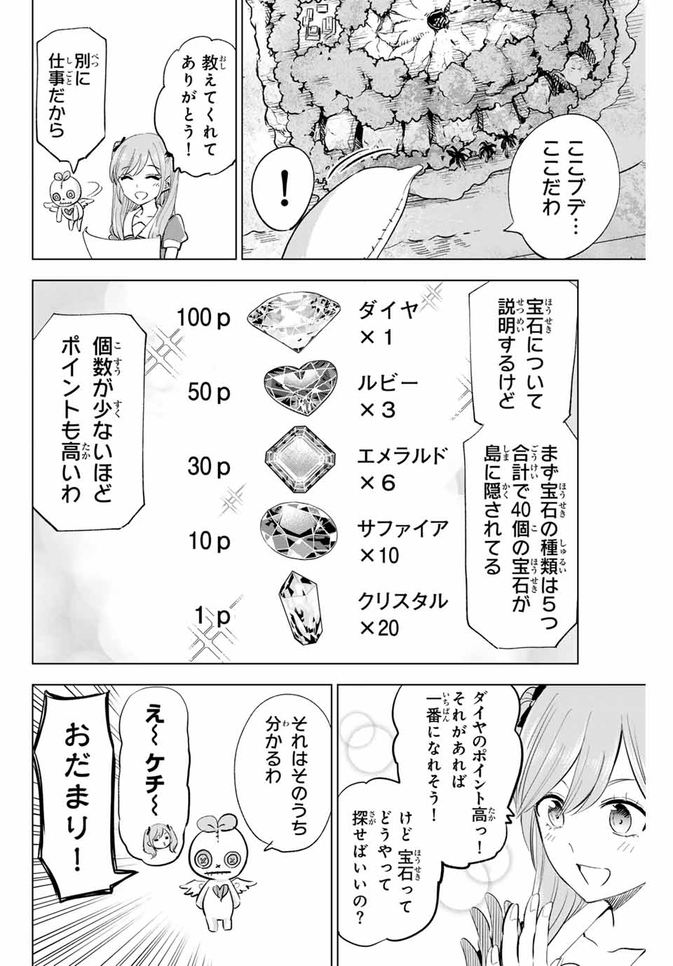 KURONEKO TO MAJOU NO KYOUSHITSU Chapter 46 page 12 - nihonkuni.com