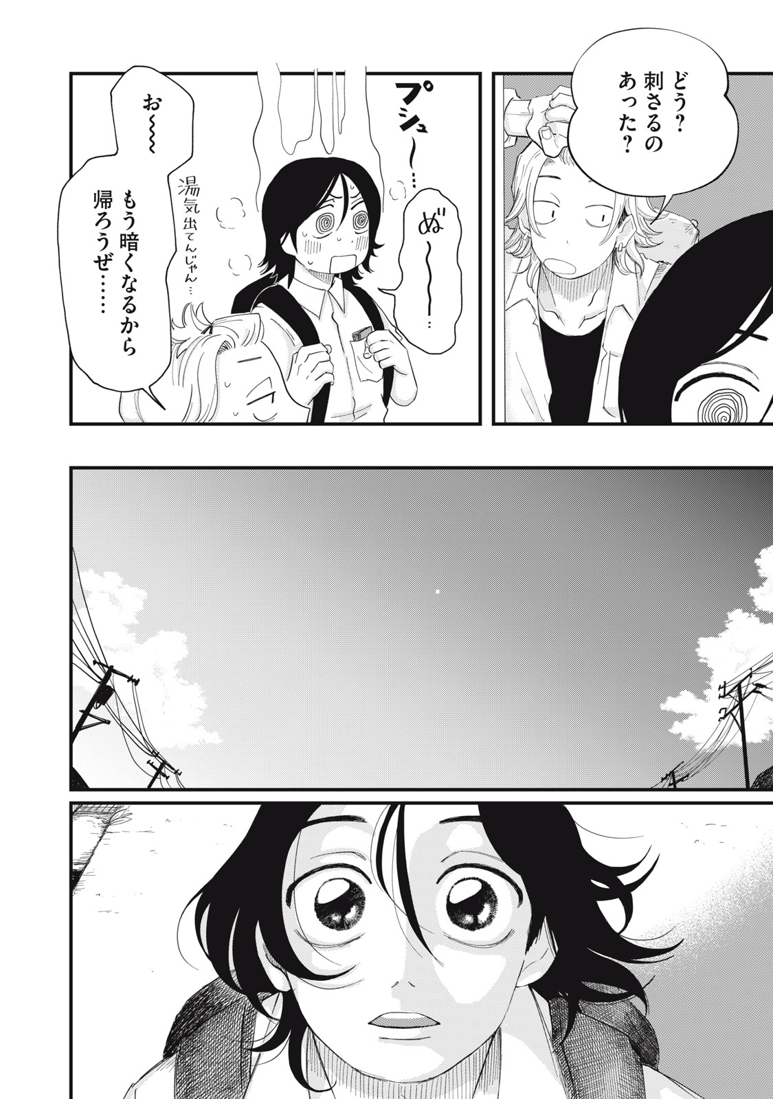 KIMI TO UCHUU WO ARUKU TAME NI Chapter 2.1 page 12 - nihonkuni.com