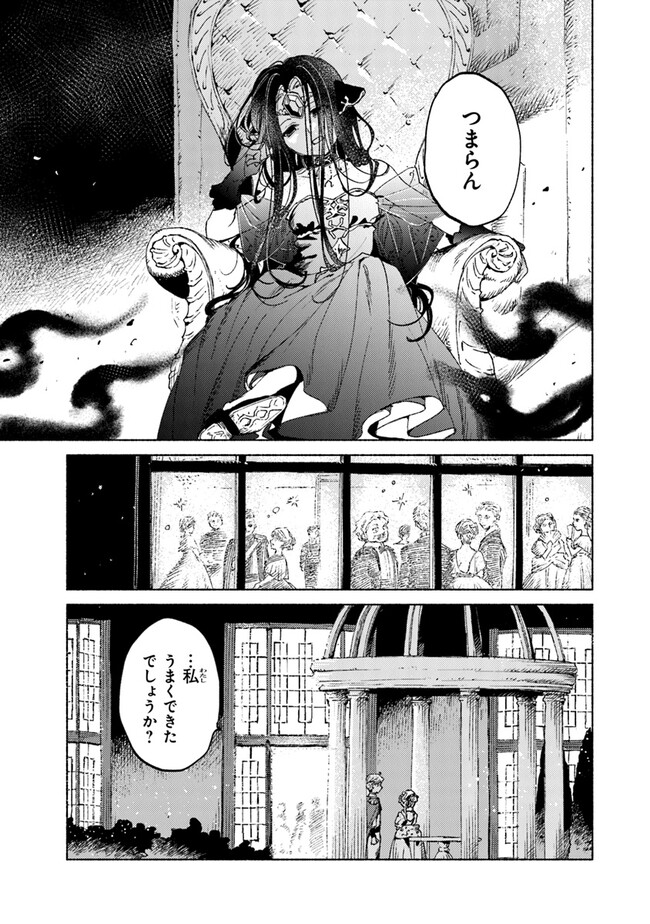 Read DAIJUKO TO UNICONIS NO OTOME Chapter 13.2 [High Quality / Full] - Page 13 - nicomanga.net