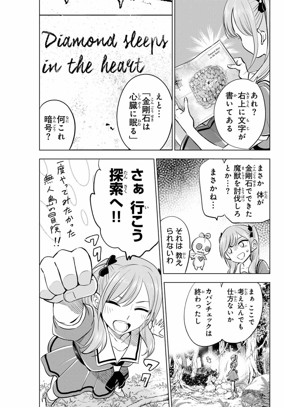 KURONEKO TO MAJOU NO KYOUSHITSU Chapter 46 page 13 - nihonkuni.com