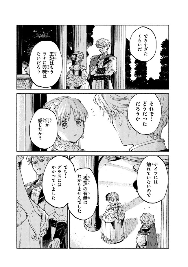 Read DAIJUKO TO UNICONIS NO OTOME Chapter 13.2 [High Quality / Full] - Page 14 - nicomanga.net