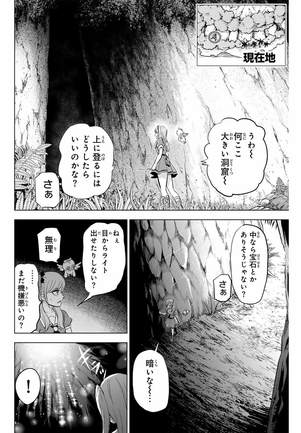 KURONEKO TO MAJOU NO KYOUSHITSU Chapter 46 page 14 - nihonkuni.com