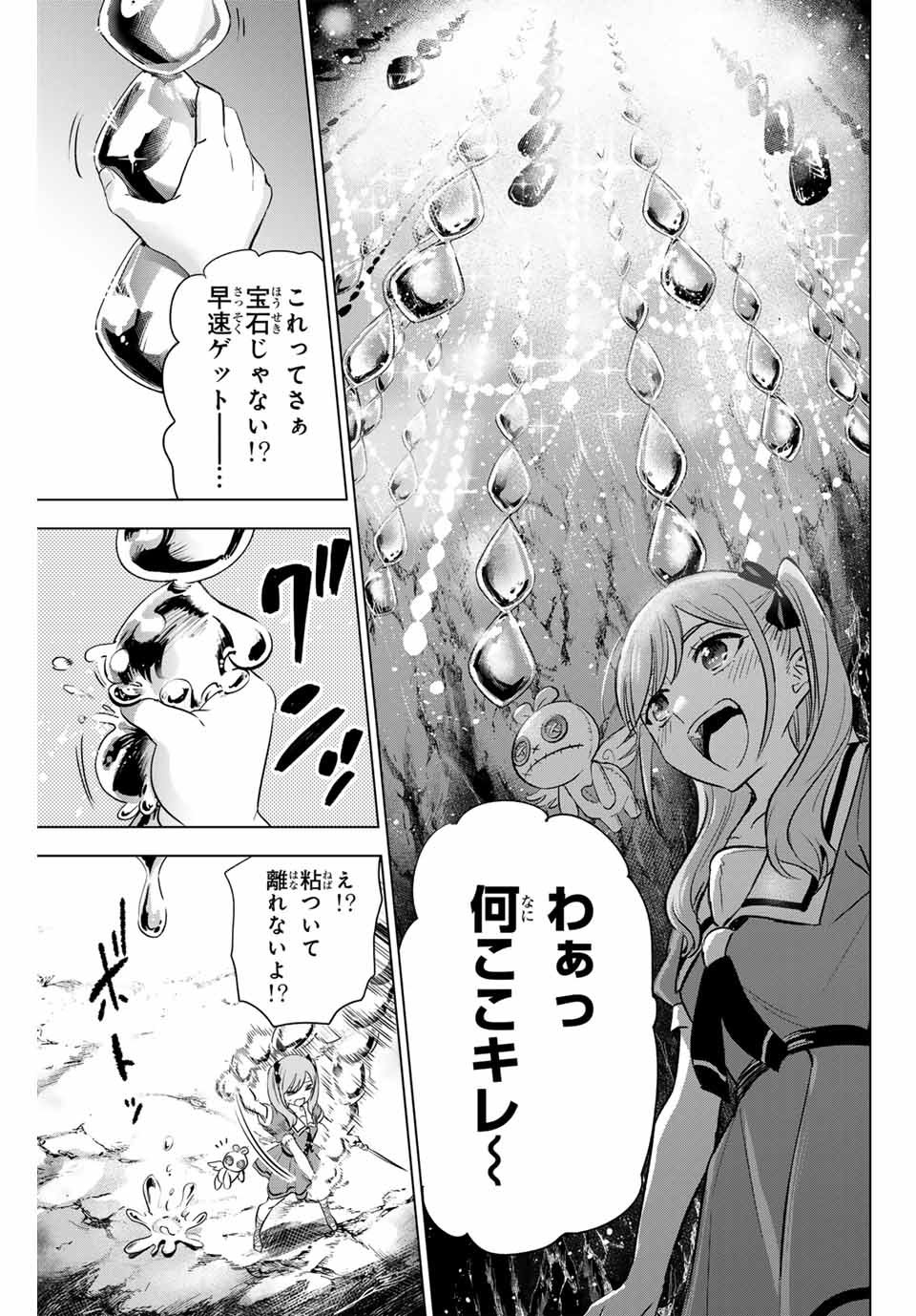KURONEKO TO MAJOU NO KYOUSHITSU Chapter 46 page 15 - nihonkuni.com