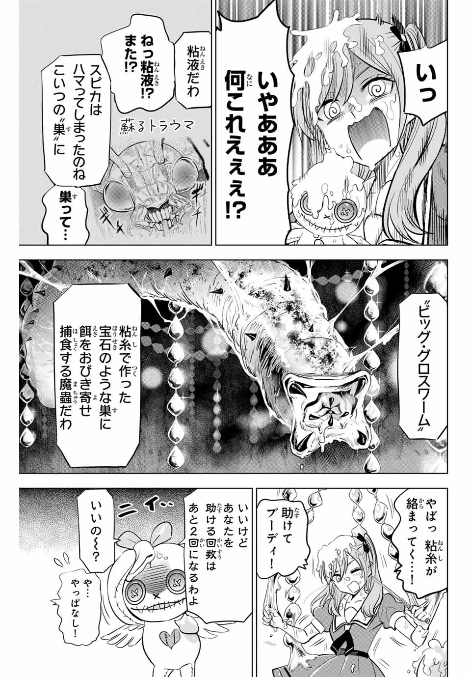 KURONEKO TO MAJOU NO KYOUSHITSU Chapter 46 page 17 - nihonkuni.com