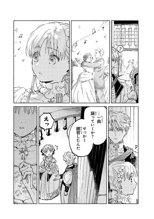 Read DAIJUKO TO UNICONIS NO OTOME Chapter 13.2 [High Quality / Full] - Page 18 - nicomanga.net