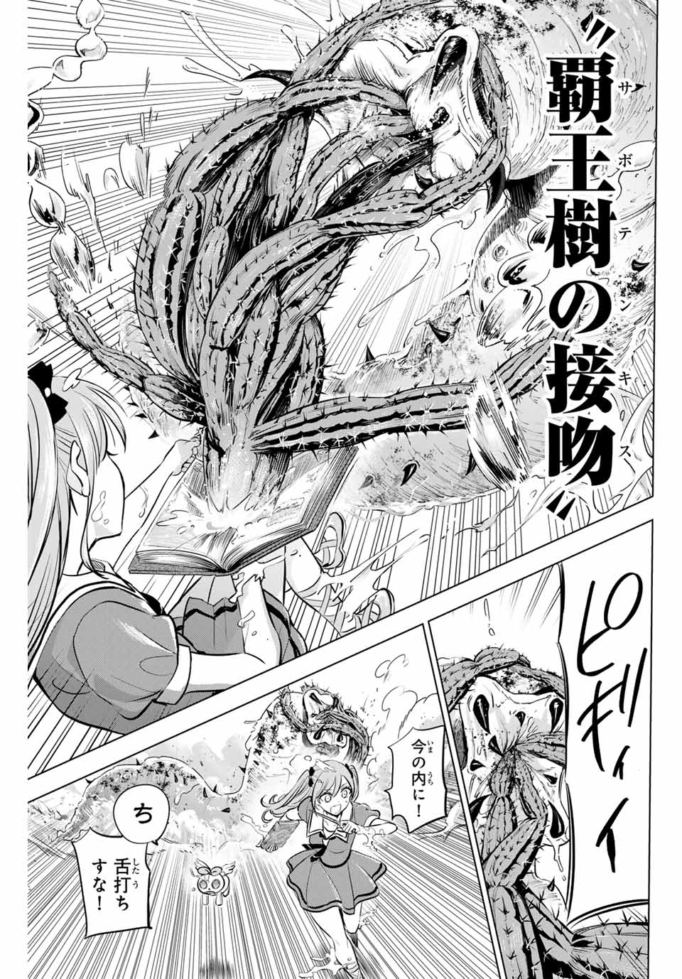 KURONEKO TO MAJOU NO KYOUSHITSU Chapter 46 page 19 - nihonkuni.com