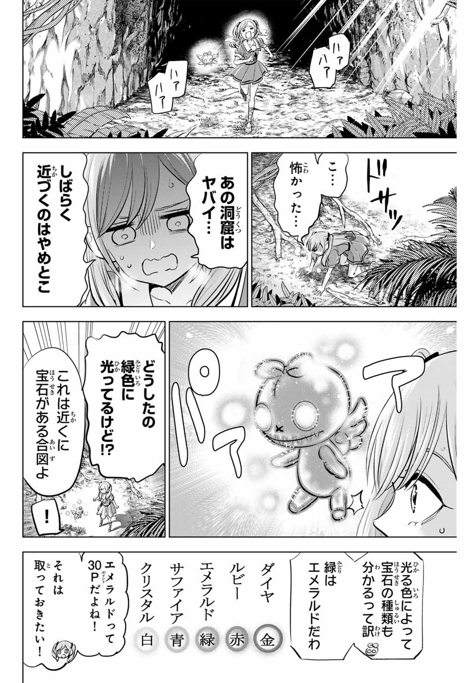 KURONEKO TO MAJOU NO KYOUSHITSU Chapter 46 page 20 - nihonkuni.com