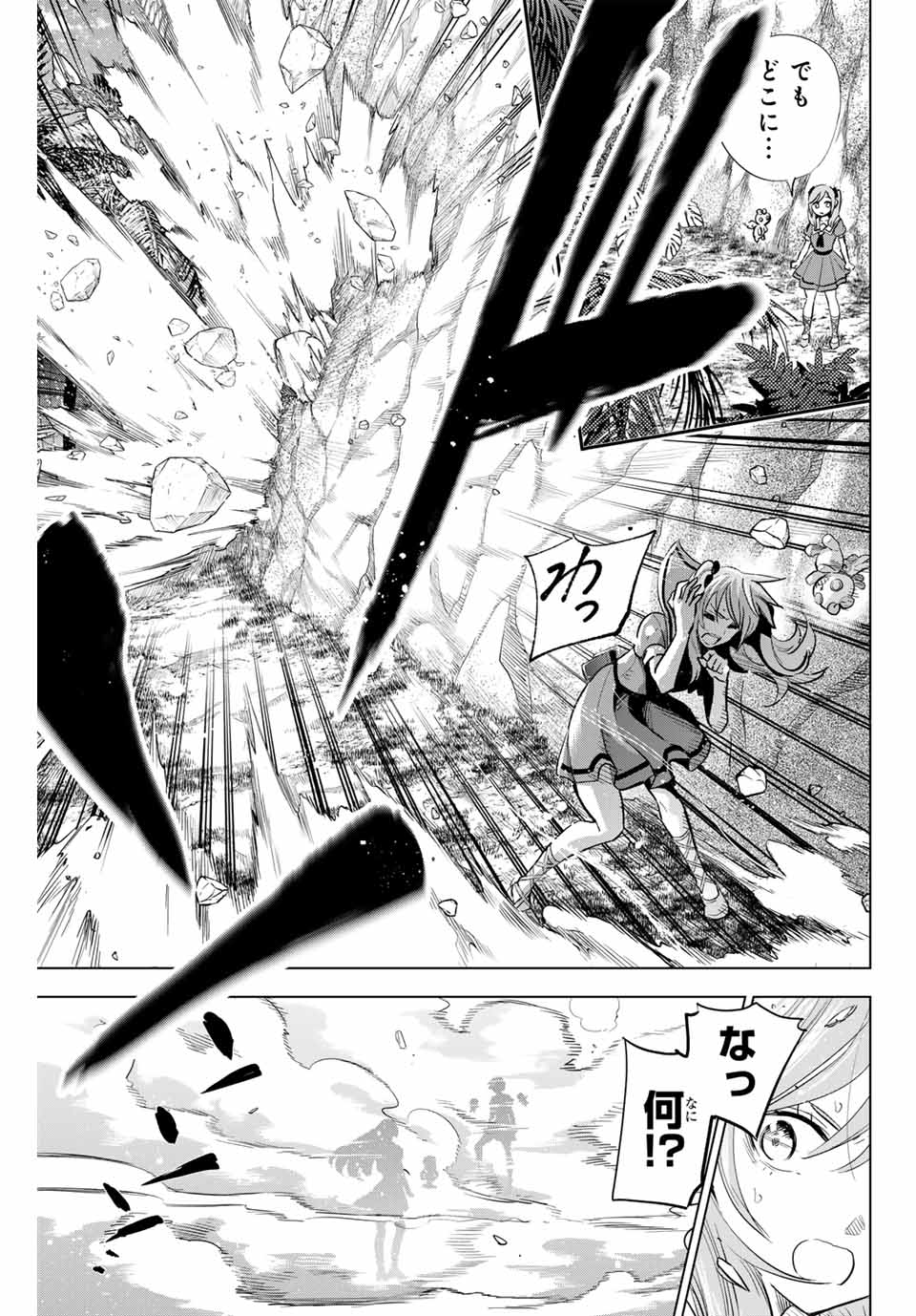 KURONEKO TO MAJOU NO KYOUSHITSU Chapter 46 page 21 - nihonkuni.com