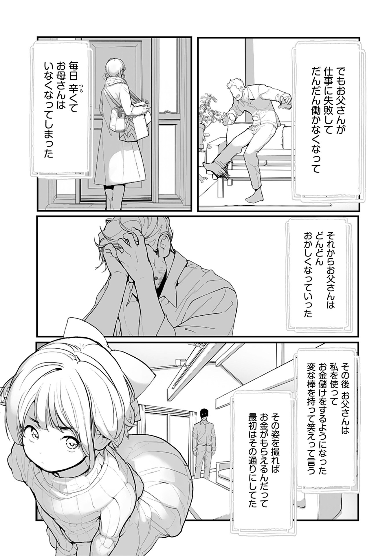 Kouzen Waisetsu Mahou Shoujo Chapter 12 page 3 - nihonkuni.com