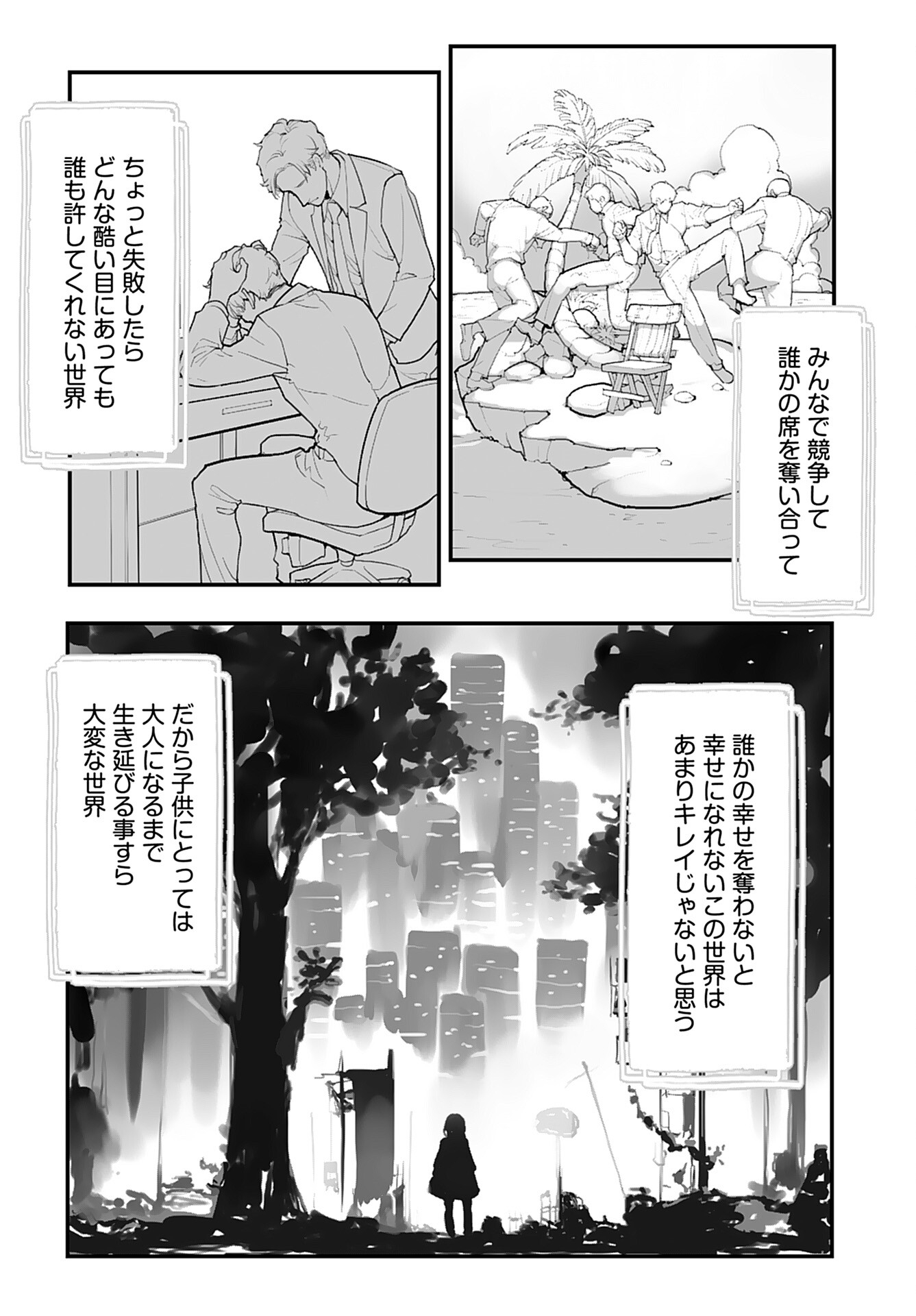 Kouzen Waisetsu Mahou Shoujo Chapter 12 page 6 - nihonkuni.com