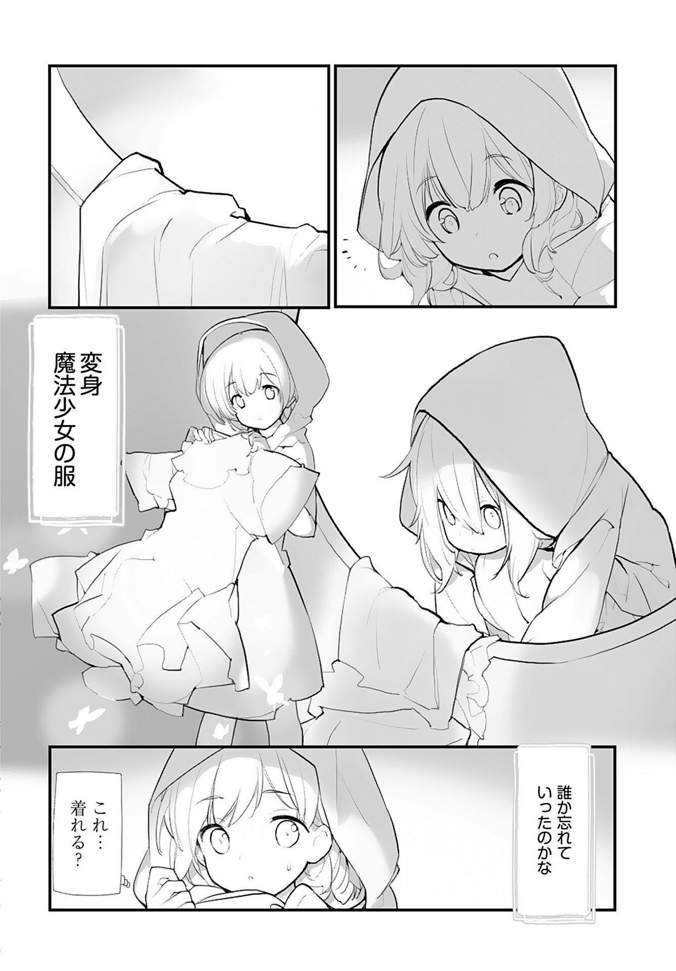 Kouzen Waisetsu Mahou Shoujo Chapter 12 page 8 - nihonkuni.com