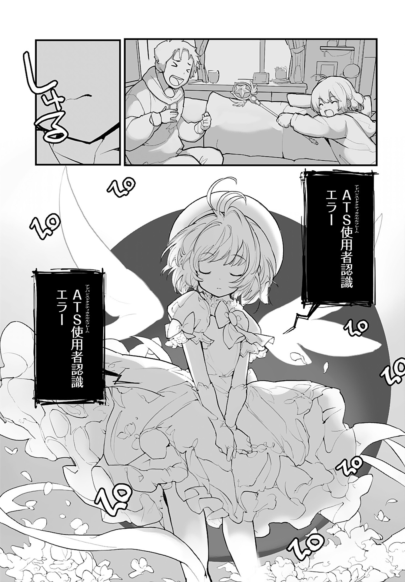 Kouzen Waisetsu Mahou Shoujo Chapter 12 page 9 - nihonkuni.com