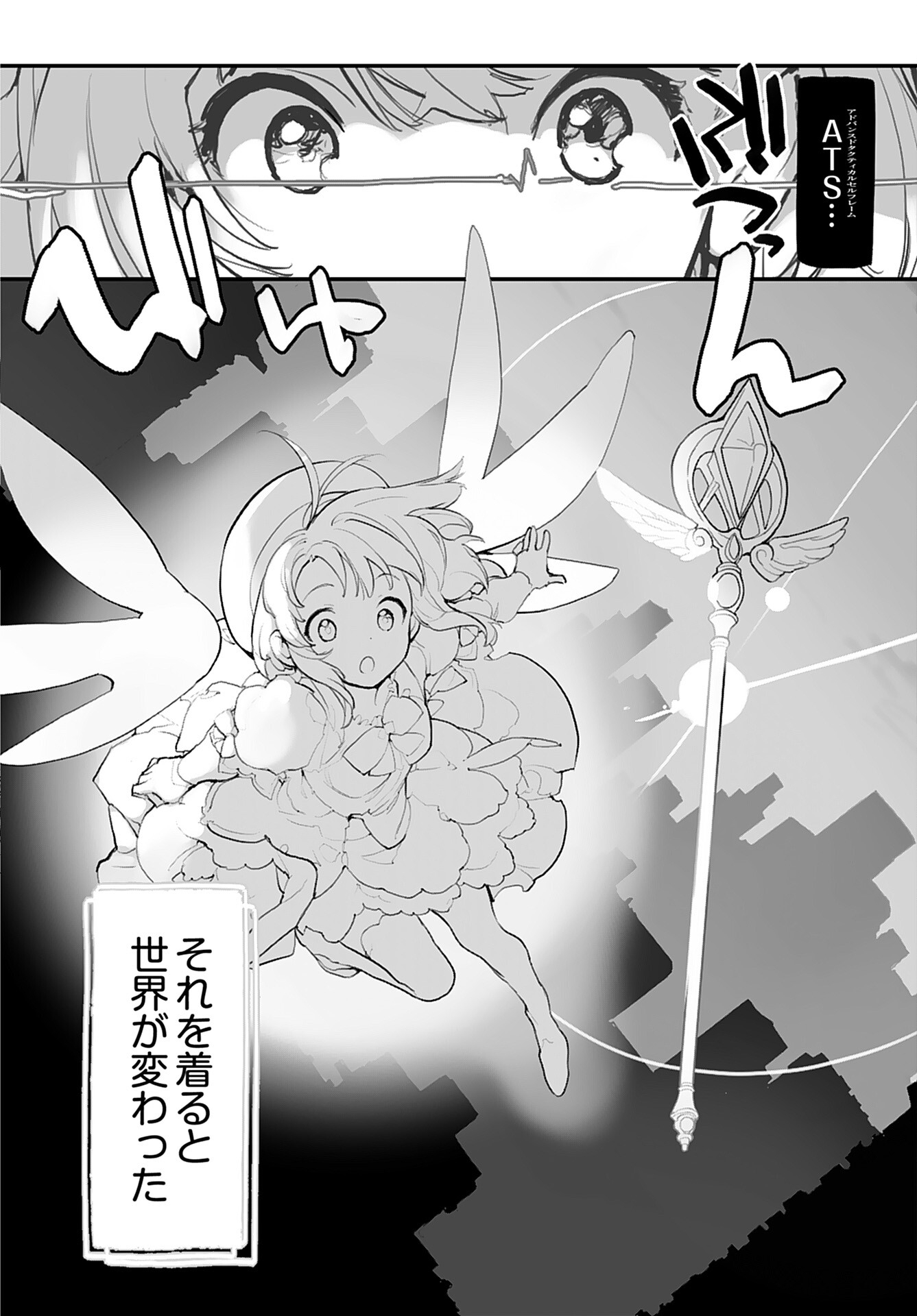 Kouzen Waisetsu Mahou Shoujo Chapter 12 page 10 - nihonkuni.com