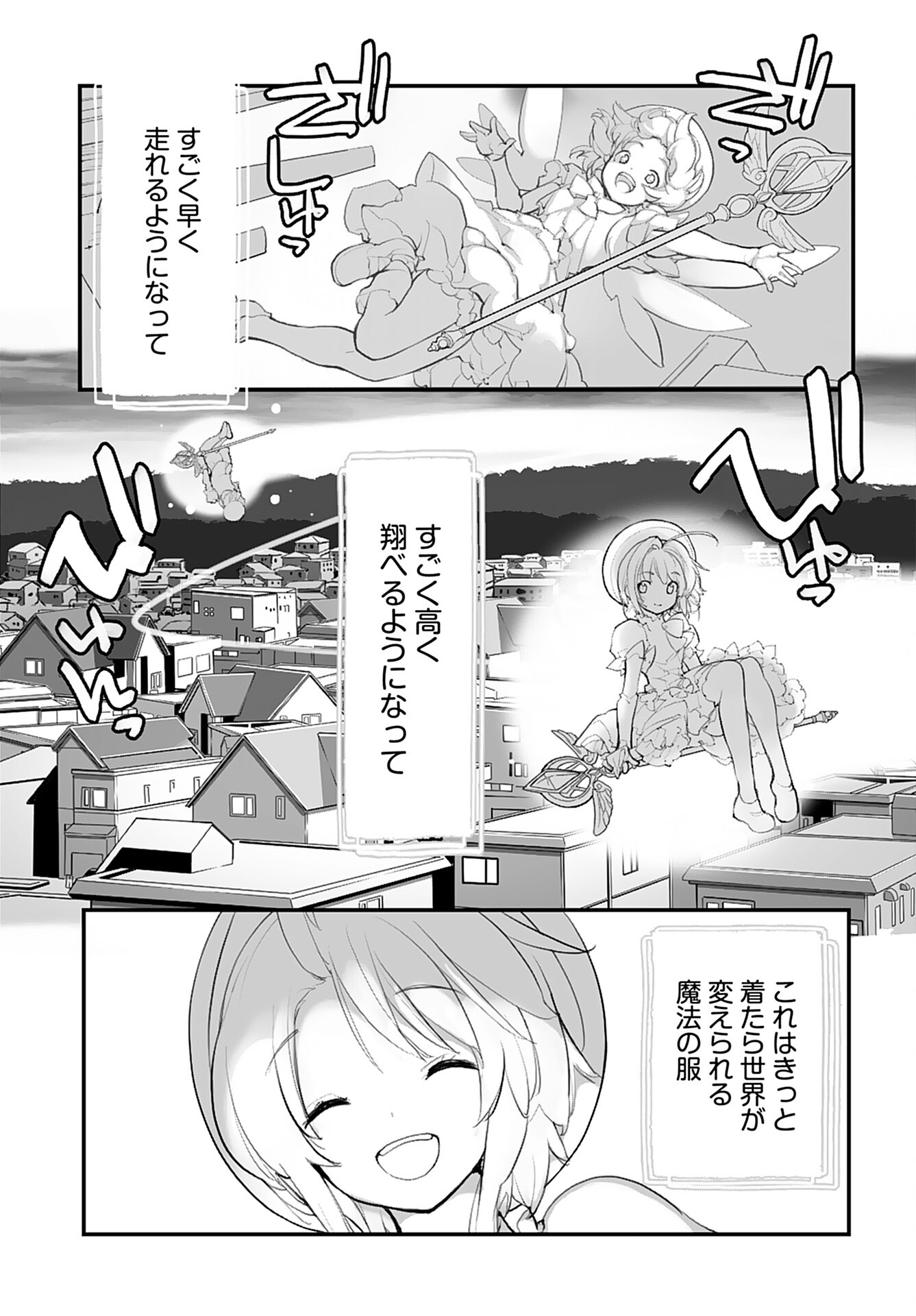 Kouzen Waisetsu Mahou Shoujo Chapter 12 page 11 - nihonkuni.com