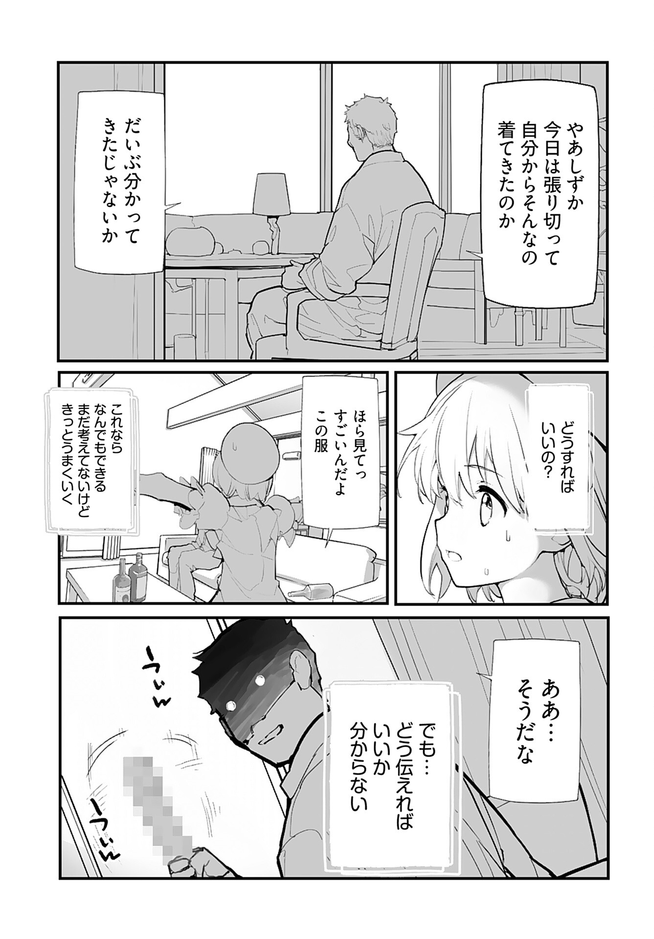 Kouzen Waisetsu Mahou Shoujo Chapter 12 page 13 - nihonkuni.com