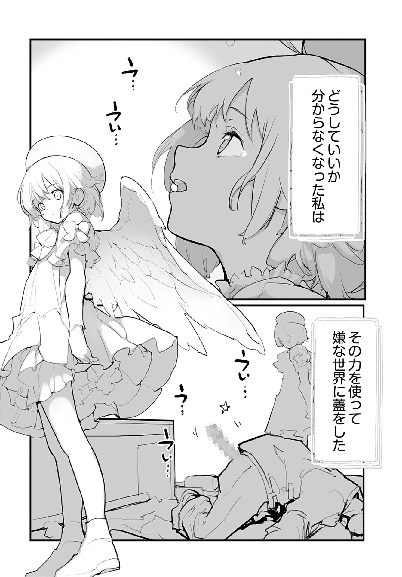 Kouzen Waisetsu Mahou Shoujo Chapter 12 page 16 - nihonkuni.com