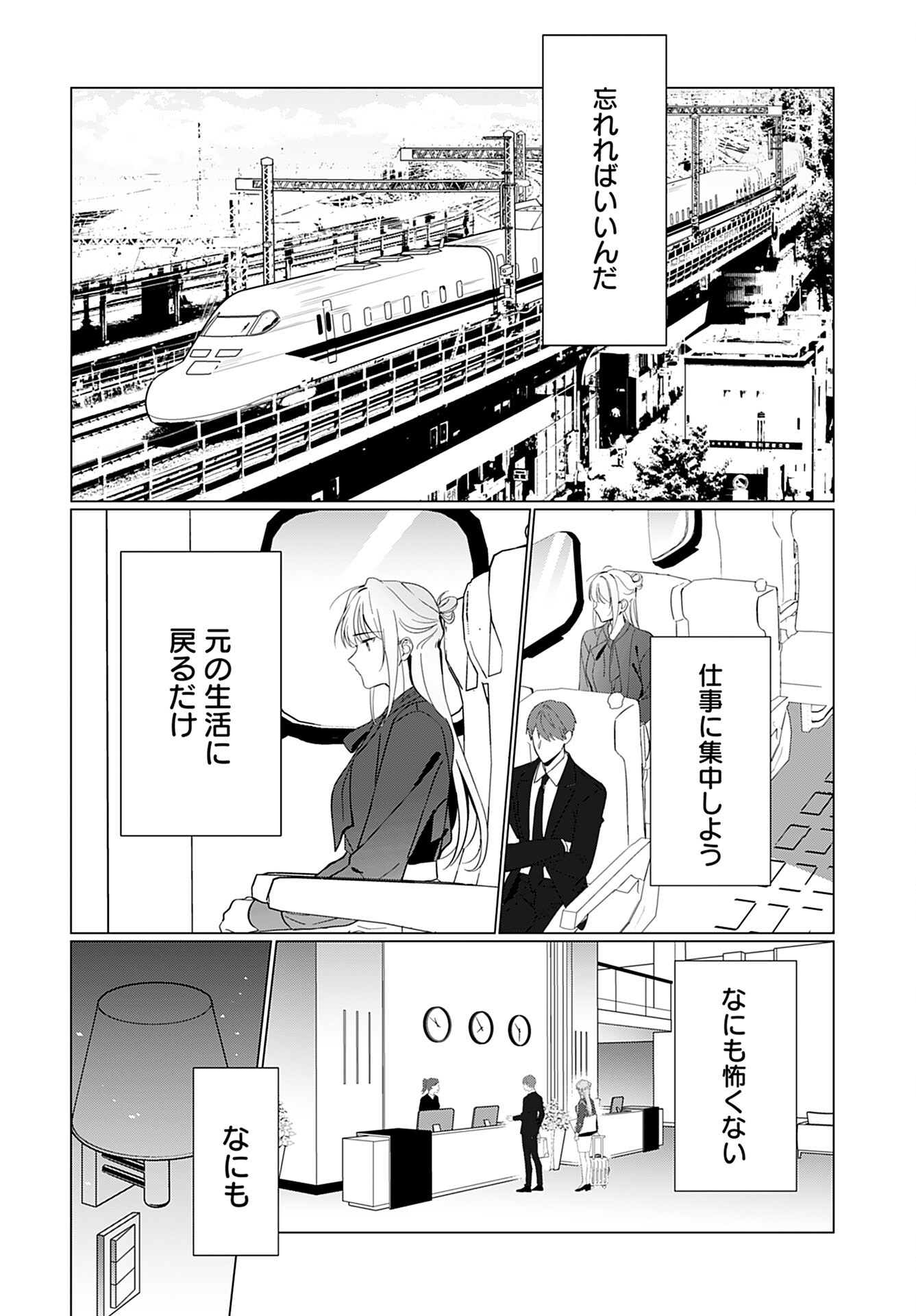 Kamisama no Kiss de Oneochi suru Chapter 5 page 12 - nihonkuni.com