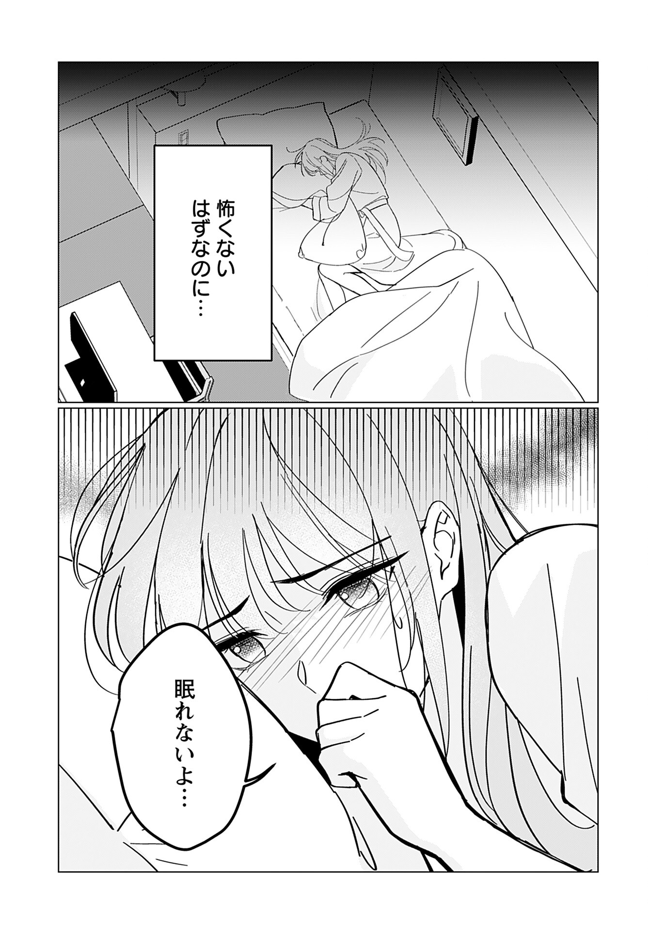 Kamisama no Kiss de Oneochi suru Chapter 5 page 13 - nihonkuni.com