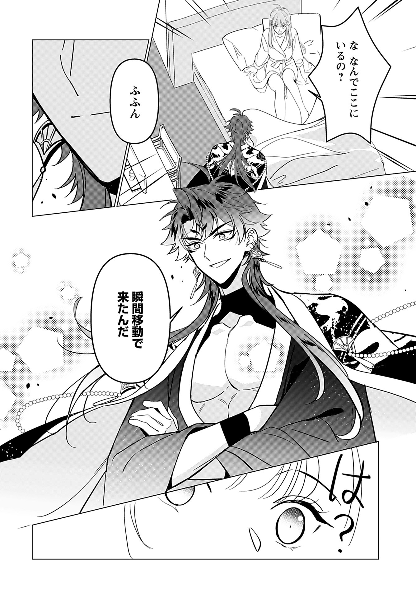 Kamisama no Kiss de Oneochi suru Chapter 5 page 18 - nihonkuni.com