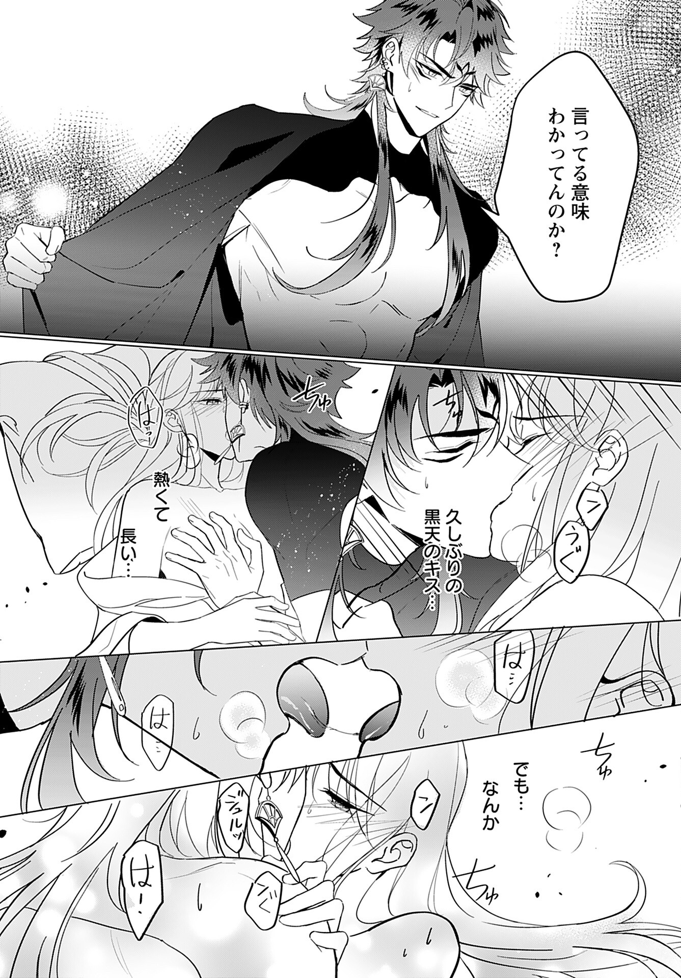Kamisama no Kiss de Oneochi suru Chapter 5 page 25 - nihonkuni.com
