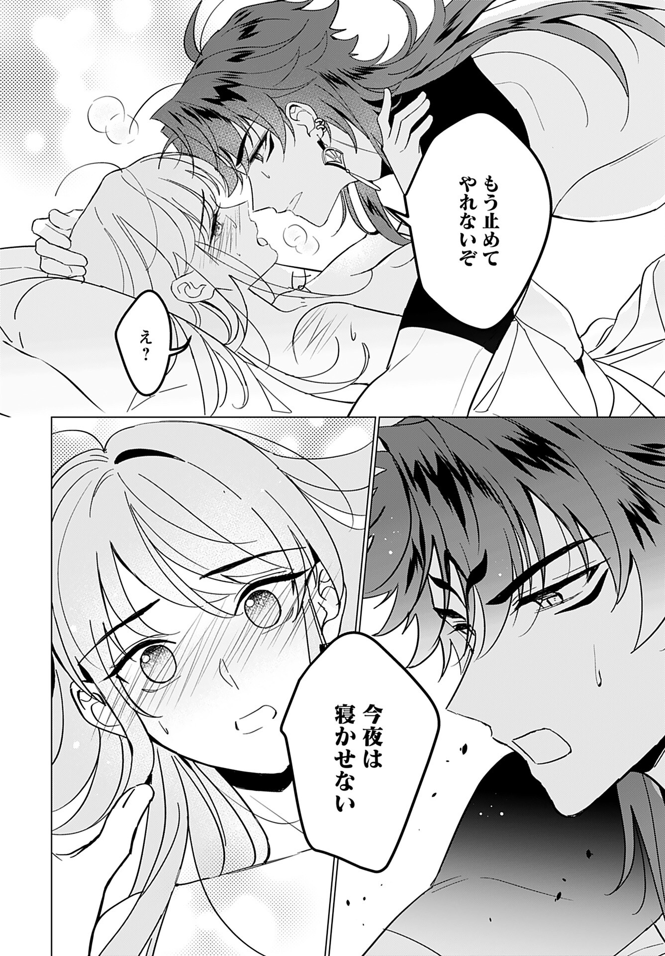 Kamisama no Kiss de Oneochi suru Chapter 5 page 26 - nihonkuni.com