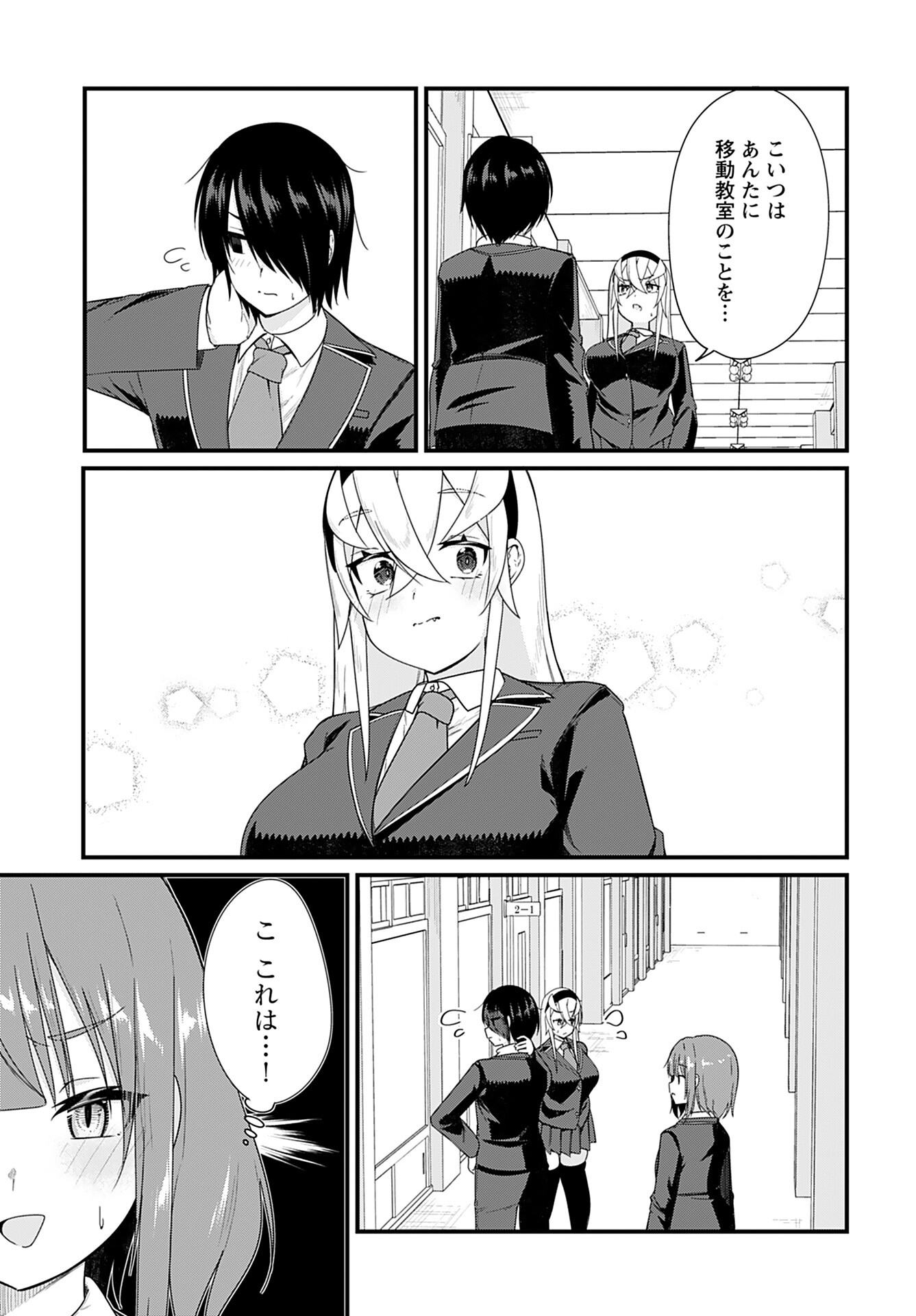 Mikudashi Ibari wa Mikudashitai Chapter 15 page 5 - nihonkuni.com