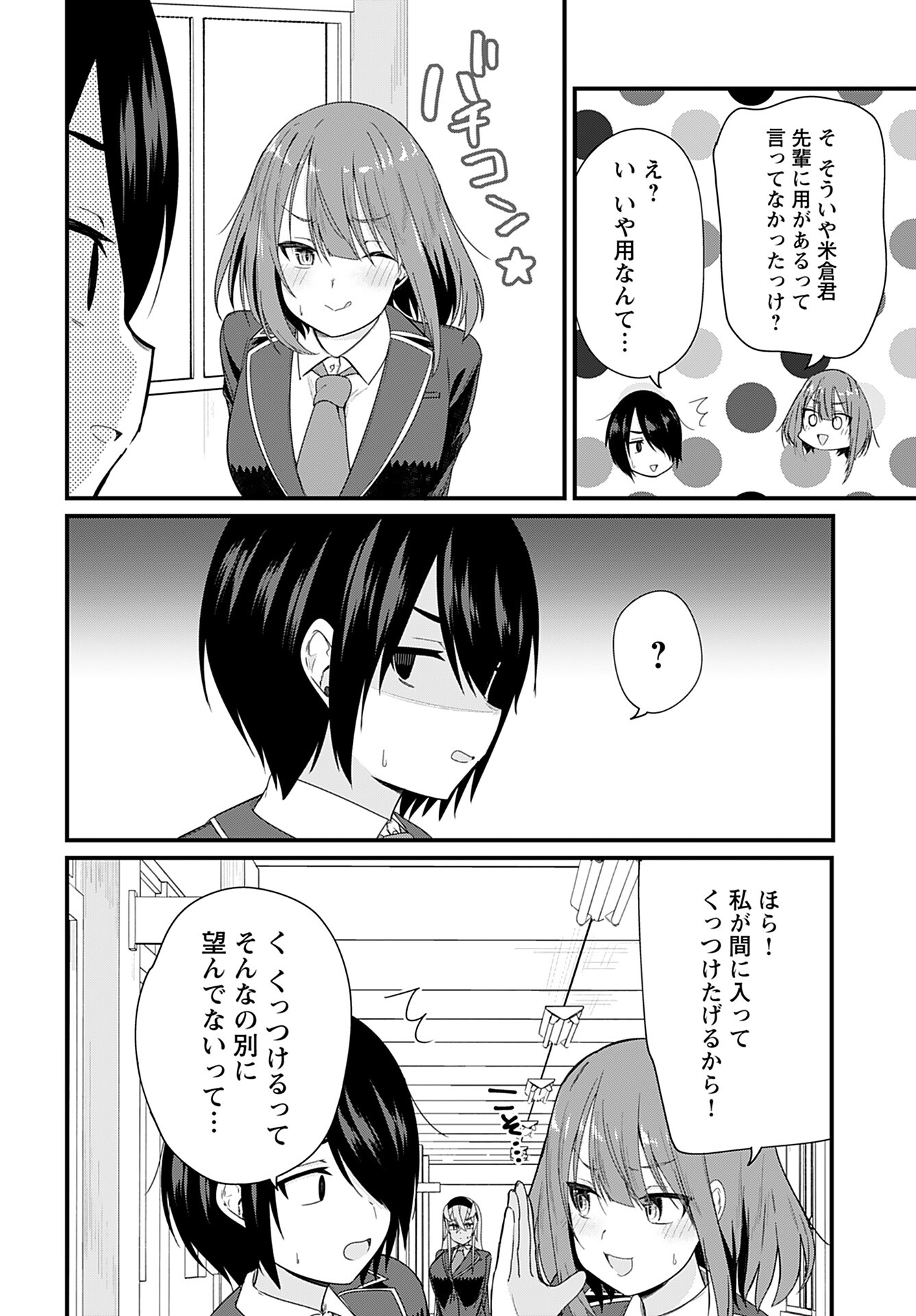 Mikudashi Ibari wa Mikudashitai Chapter 15 page 6 - nihonkuni.com