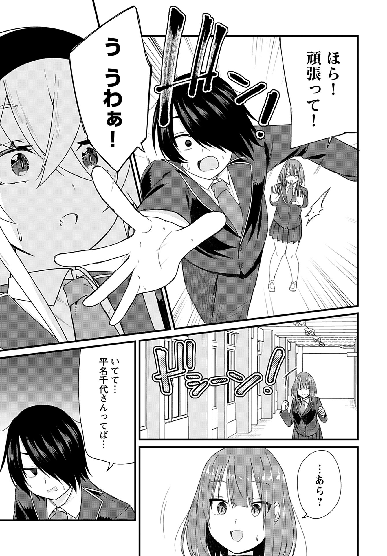 Mikudashi Ibari wa Mikudashitai Chapter 15 page 7 - nihonkuni.com