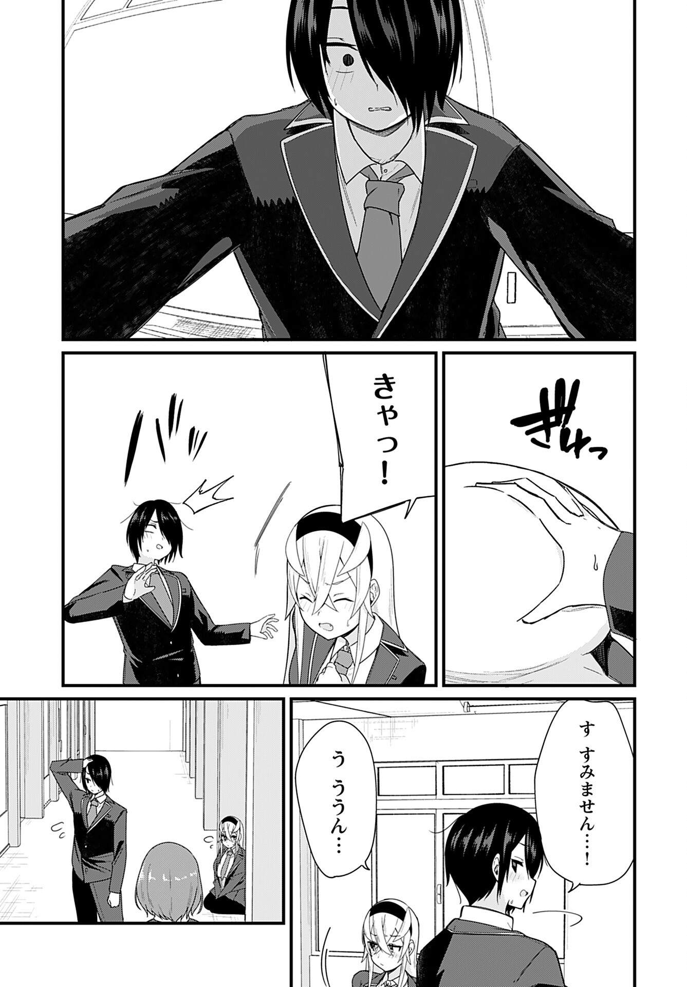 Mikudashi Ibari wa Mikudashitai Chapter 15 page 9 - nihonkuni.com
