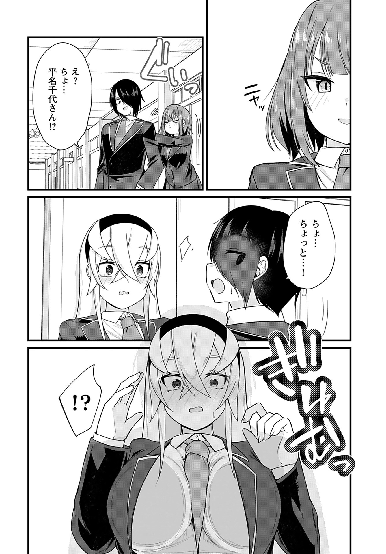 Mikudashi Ibari wa Mikudashitai Chapter 15 page 10 - nihonkuni.com