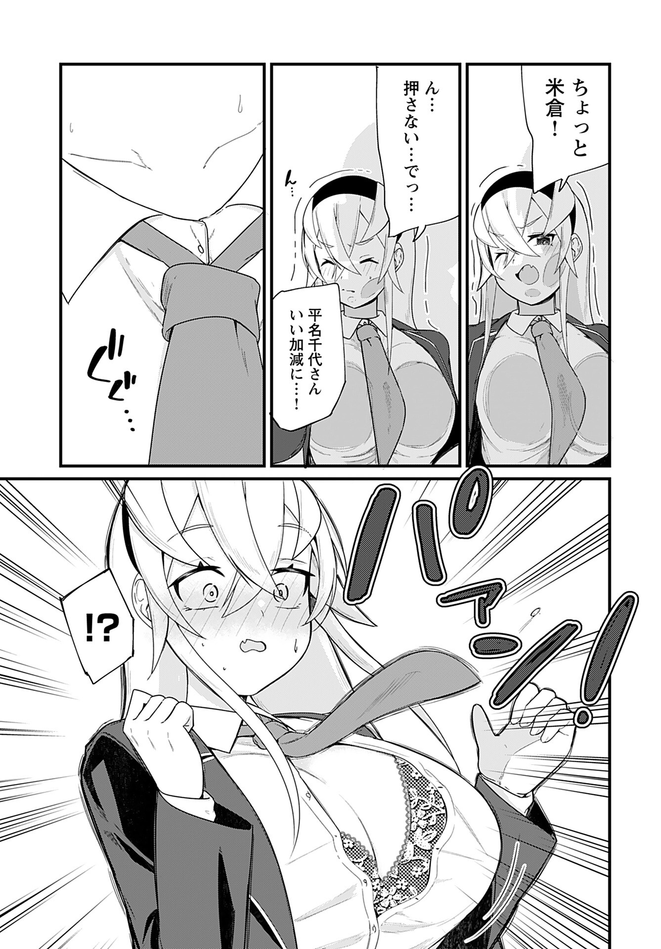 Mikudashi Ibari wa Mikudashitai Chapter 15 page 11 - nihonkuni.com