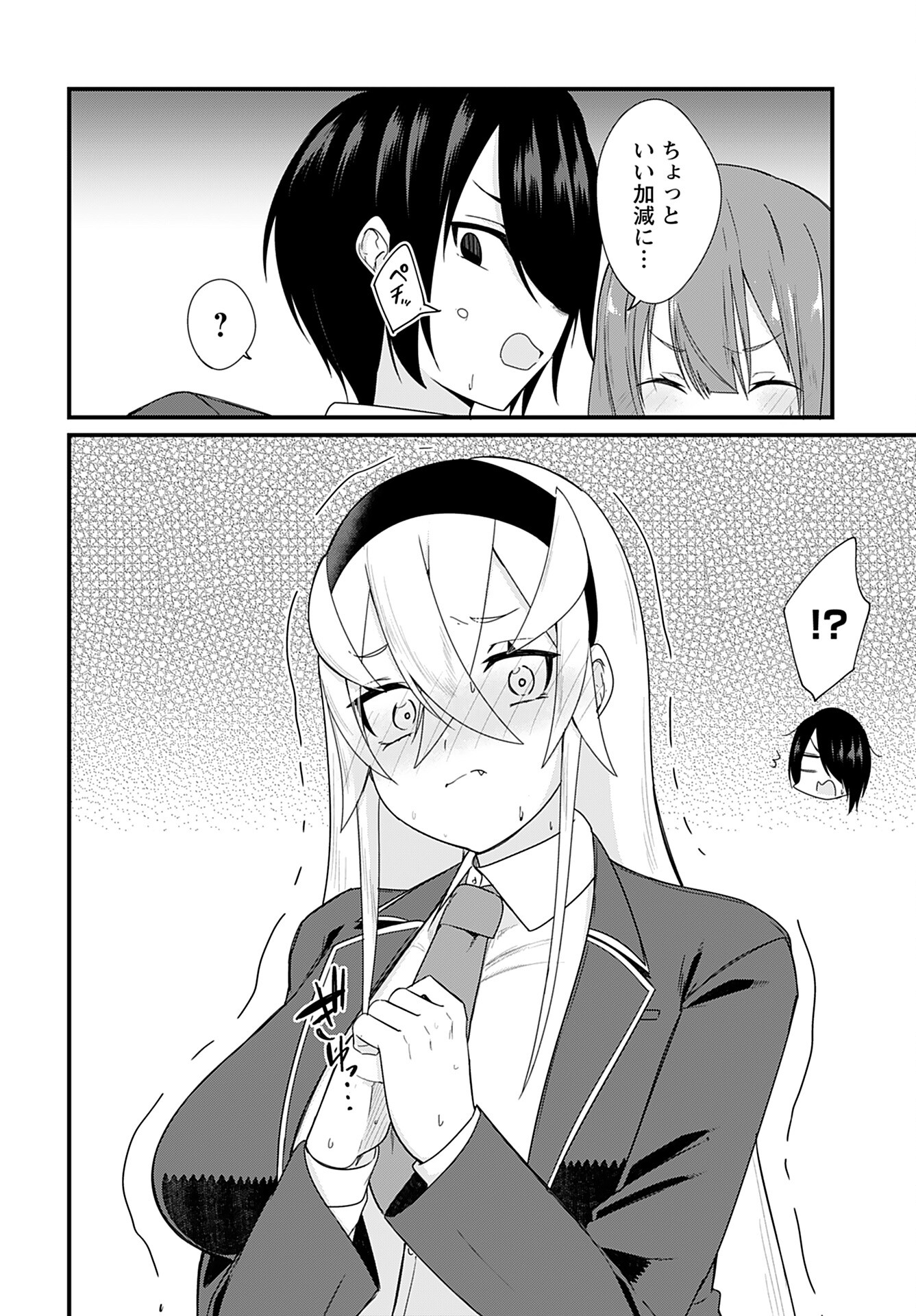 Mikudashi Ibari wa Mikudashitai Chapter 15 page 12 - nihonkuni.com