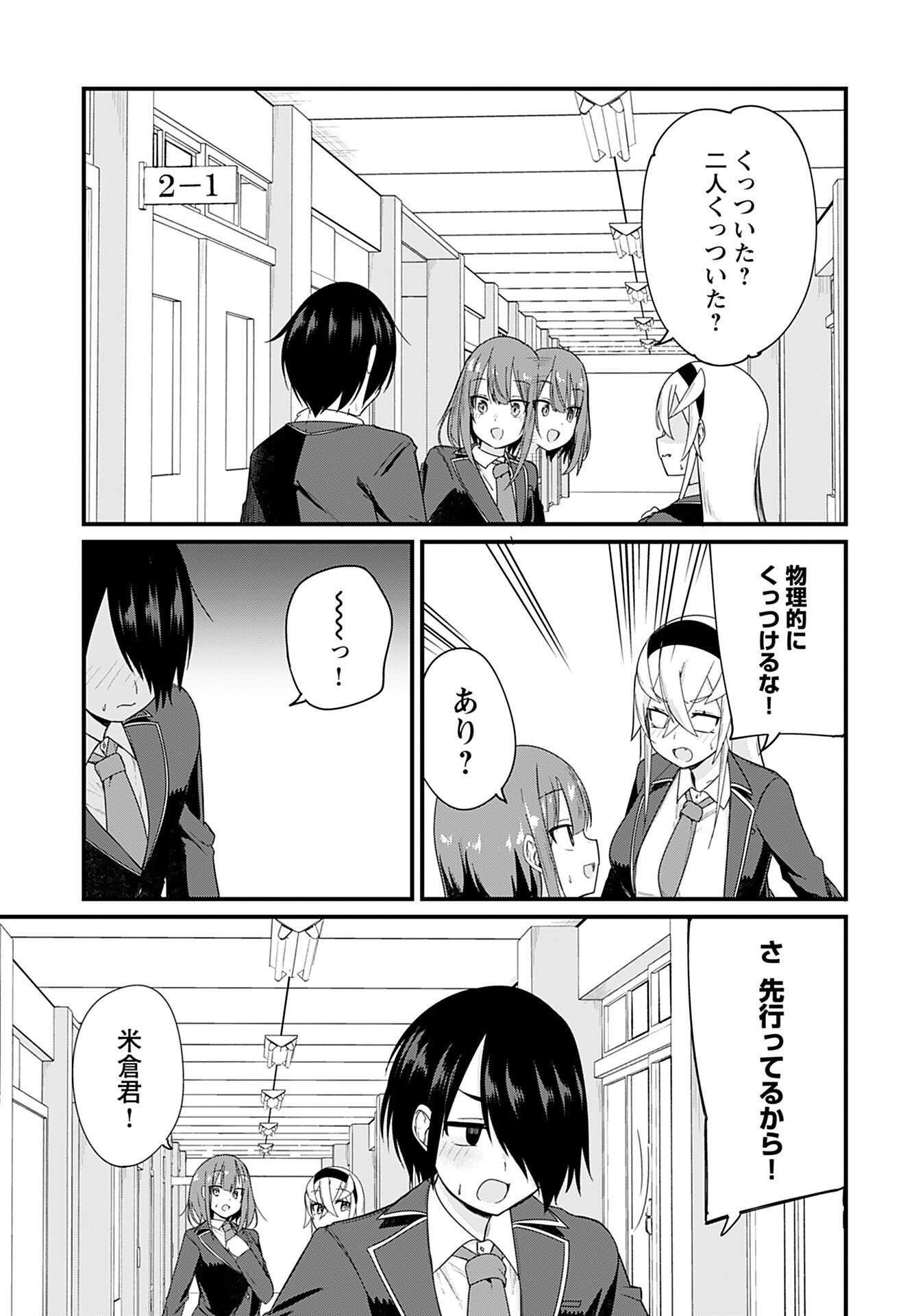 Mikudashi Ibari wa Mikudashitai Chapter 15 page 13 - nihonkuni.com