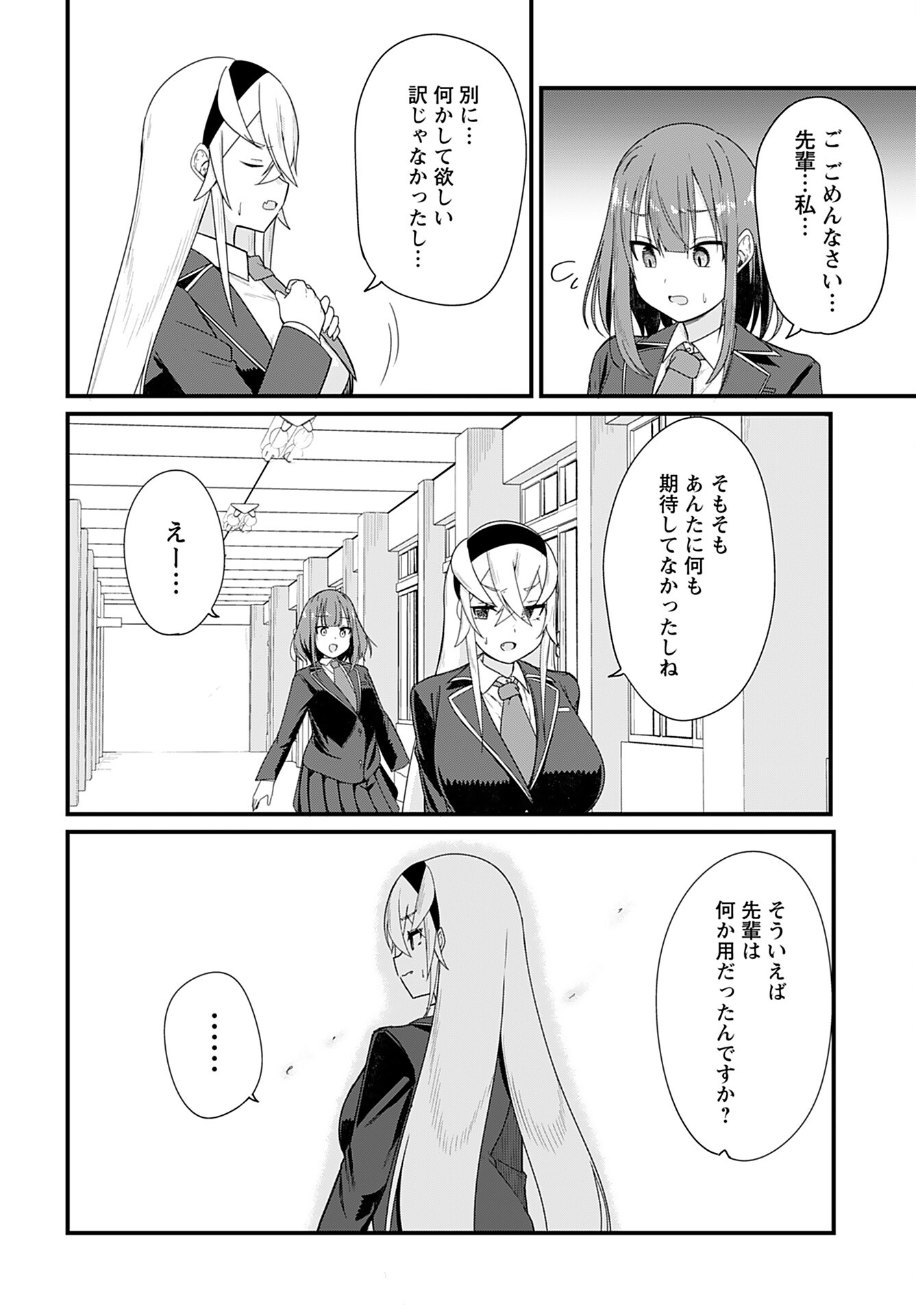 Mikudashi Ibari wa Mikudashitai Chapter 15 page 14 - nihonkuni.com