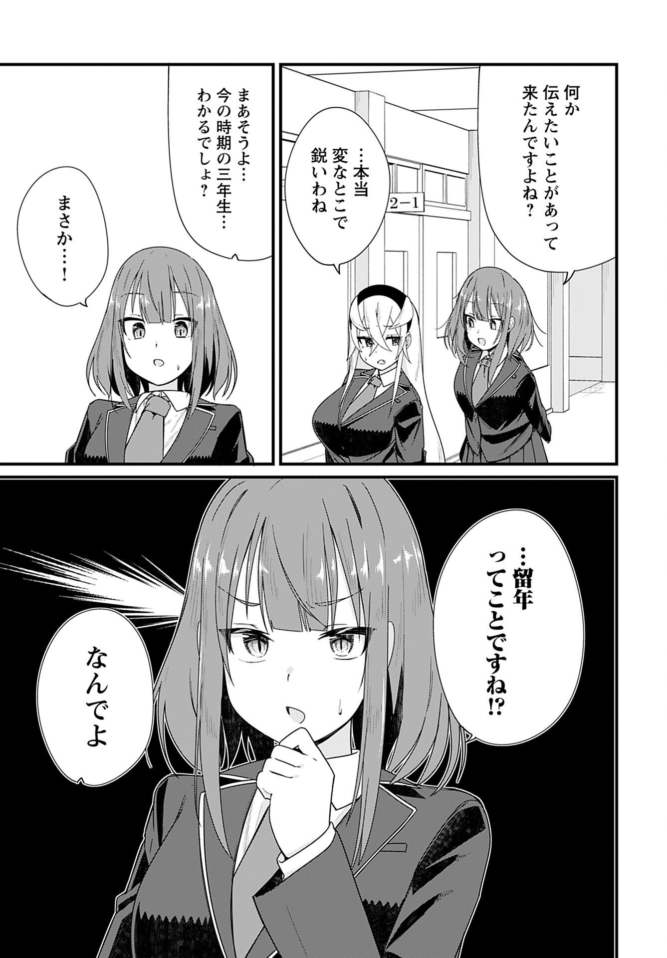 Mikudashi Ibari wa Mikudashitai Chapter 15 page 15 - nihonkuni.com
