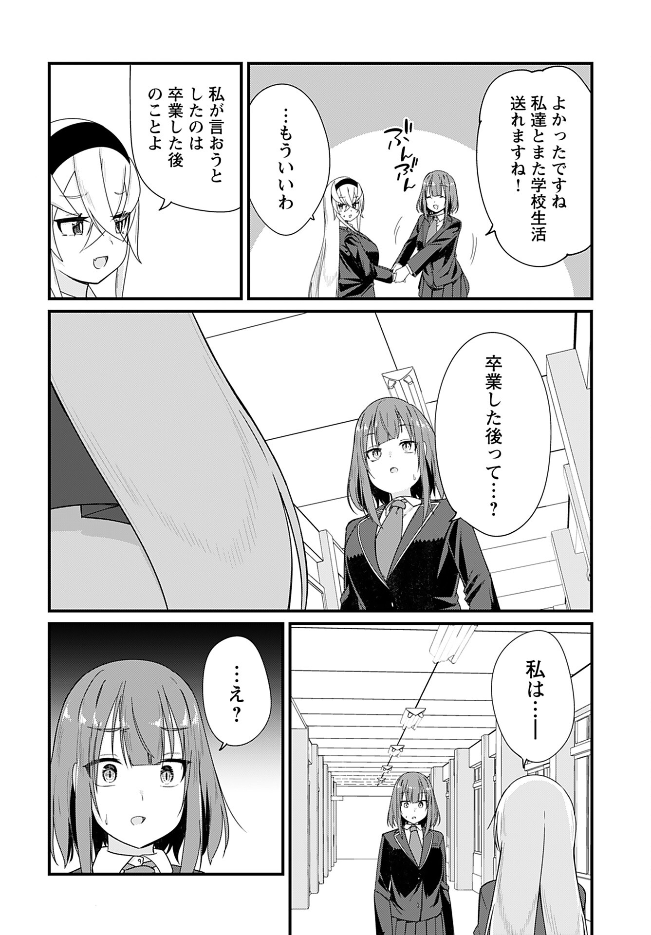 Mikudashi Ibari wa Mikudashitai Chapter 15 page 16 - nihonkuni.com