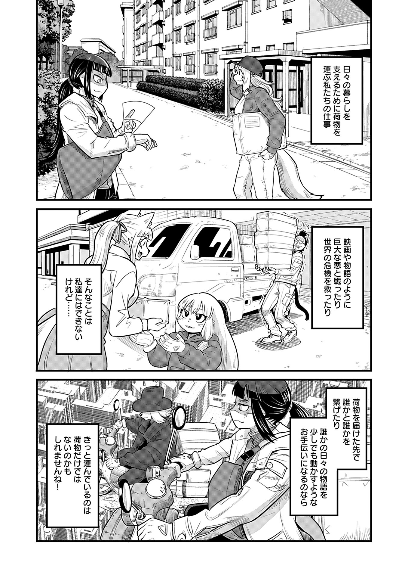 Ginga Haisou - Starlight Express Chapter 18 page 23 - nihonkuni.com