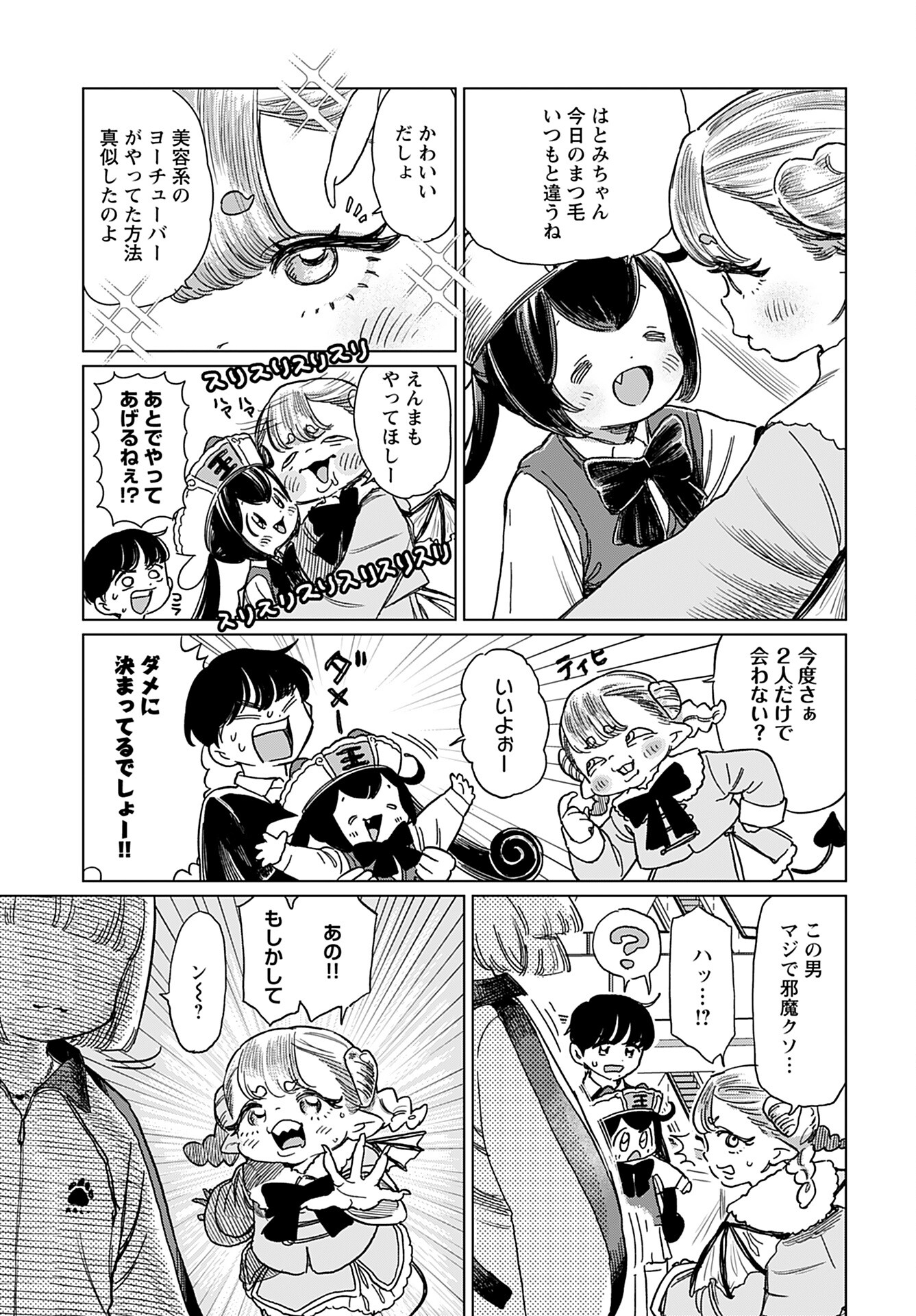 Jigoku Kawaii Enma-chan Chapter 14 page 3 - nihonkuni.com