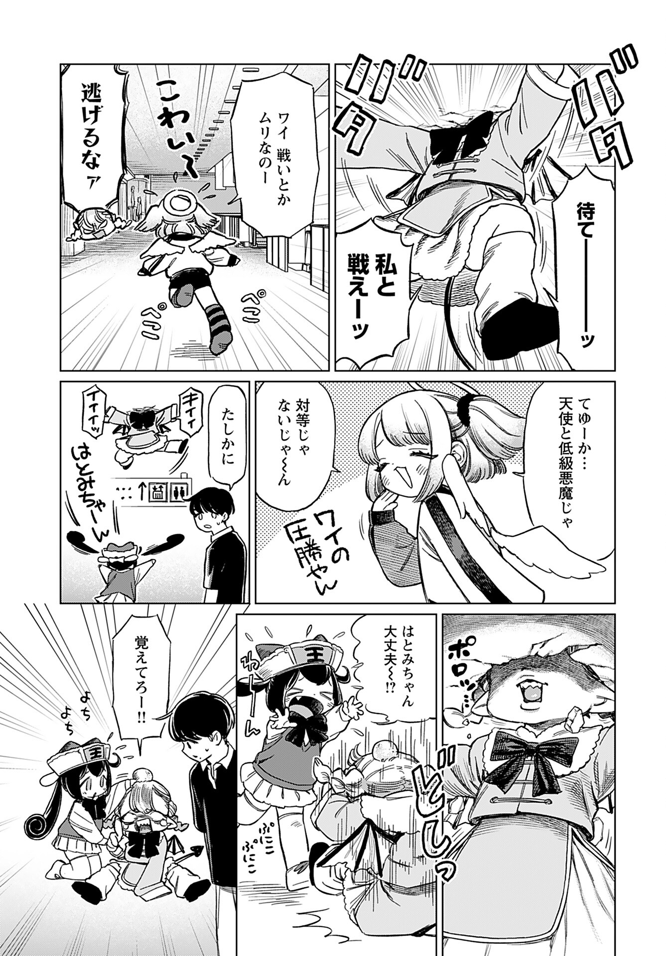 Jigoku Kawaii Enma-chan Chapter 14 page 7 - nihonkuni.com