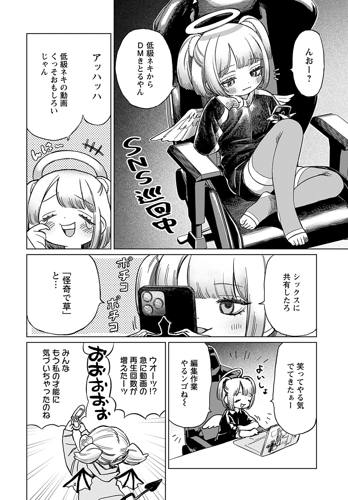 Jigoku Kawaii Enma-chan Chapter 14 page 10 - nihonkuni.com
