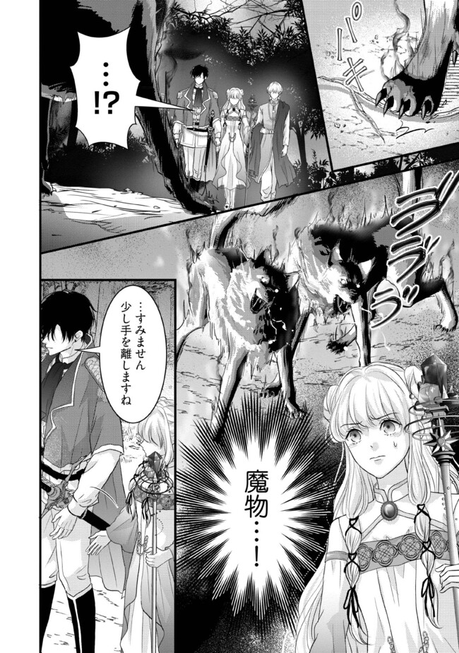 KARAPPO SEIJO TO SHITE SUTERARETA HAZU GA, TOTSUGI-SAKI NO KOUTEI HEIKA NI DEKIAISARETEIMASU Chapter 10.2 page 4 - nihonkuni.com