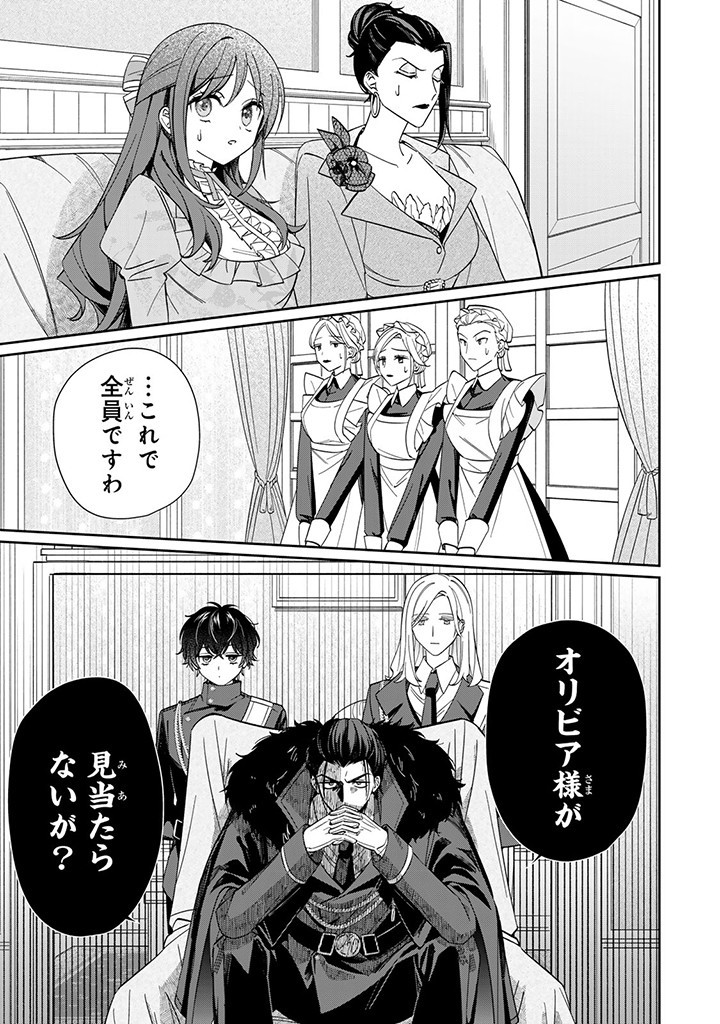 JIYUU KIMAMA NA SEIREIHIME Chapter 5.2 page 1 - nihonkuni.com