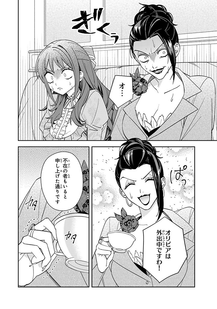 JIYUU KIMAMA NA SEIREIHIME Chapter 5.2 page 2 - nihonkuni.com