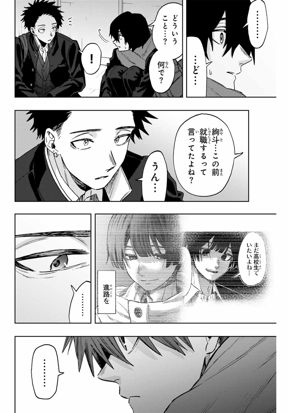 Read KAORU HANA WA RIN TO SAKU Chapter 90 [High Quality / Full] - Page 2 - nicomanga.net