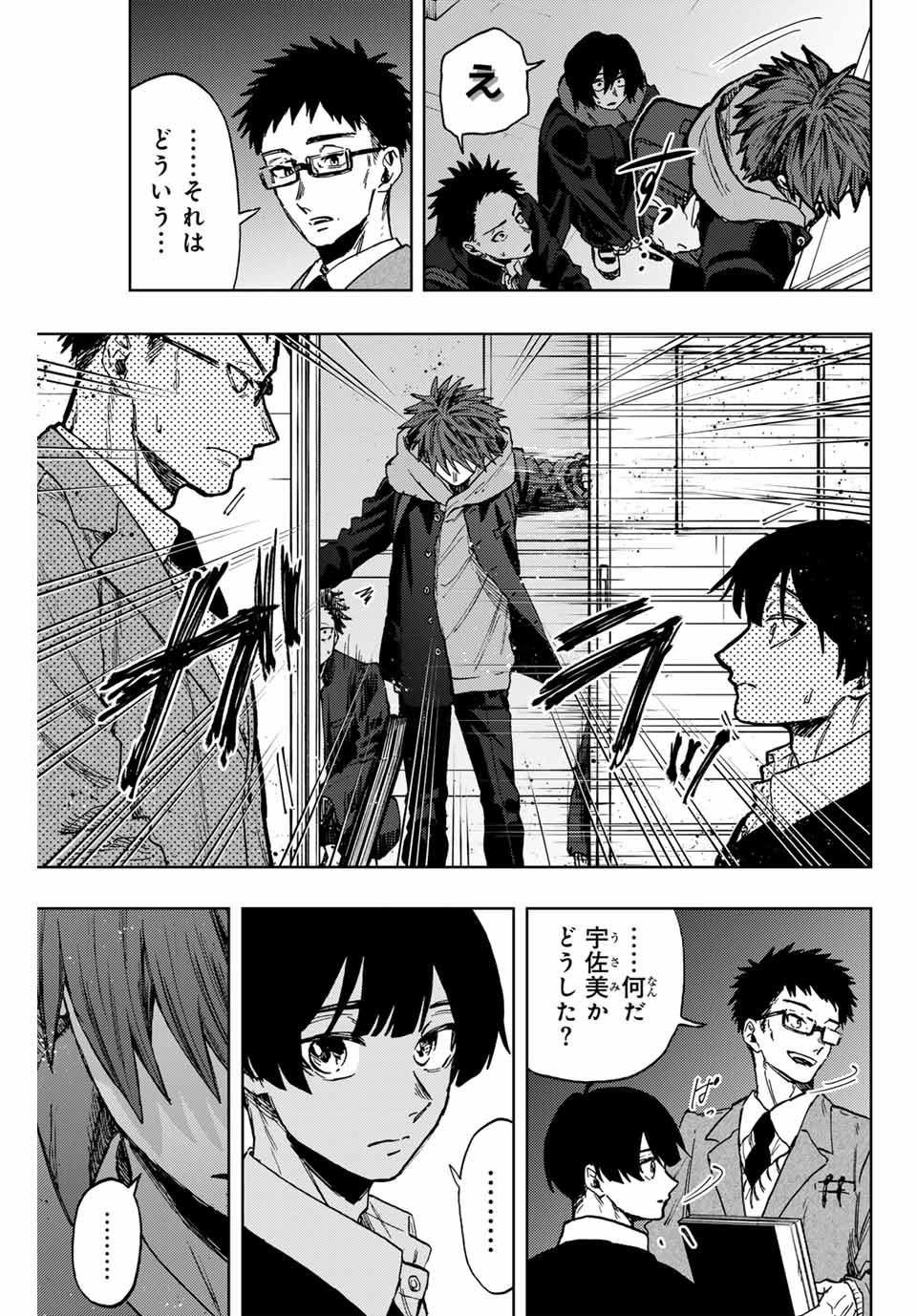 Read KAORU HANA WA RIN TO SAKU Chapter 90 [High Quality / Full] - Page 3 - nicomanga.net