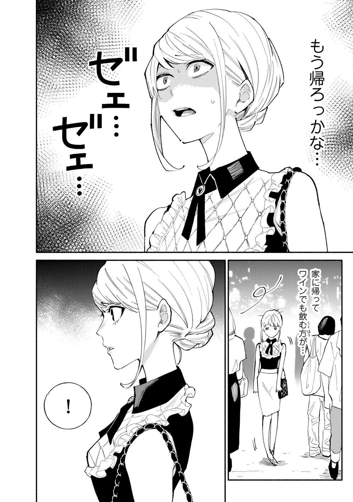 Read TACHINOMI LADY Chapter 27 [High Quality / Full] - Page 4 - nicomanga.com