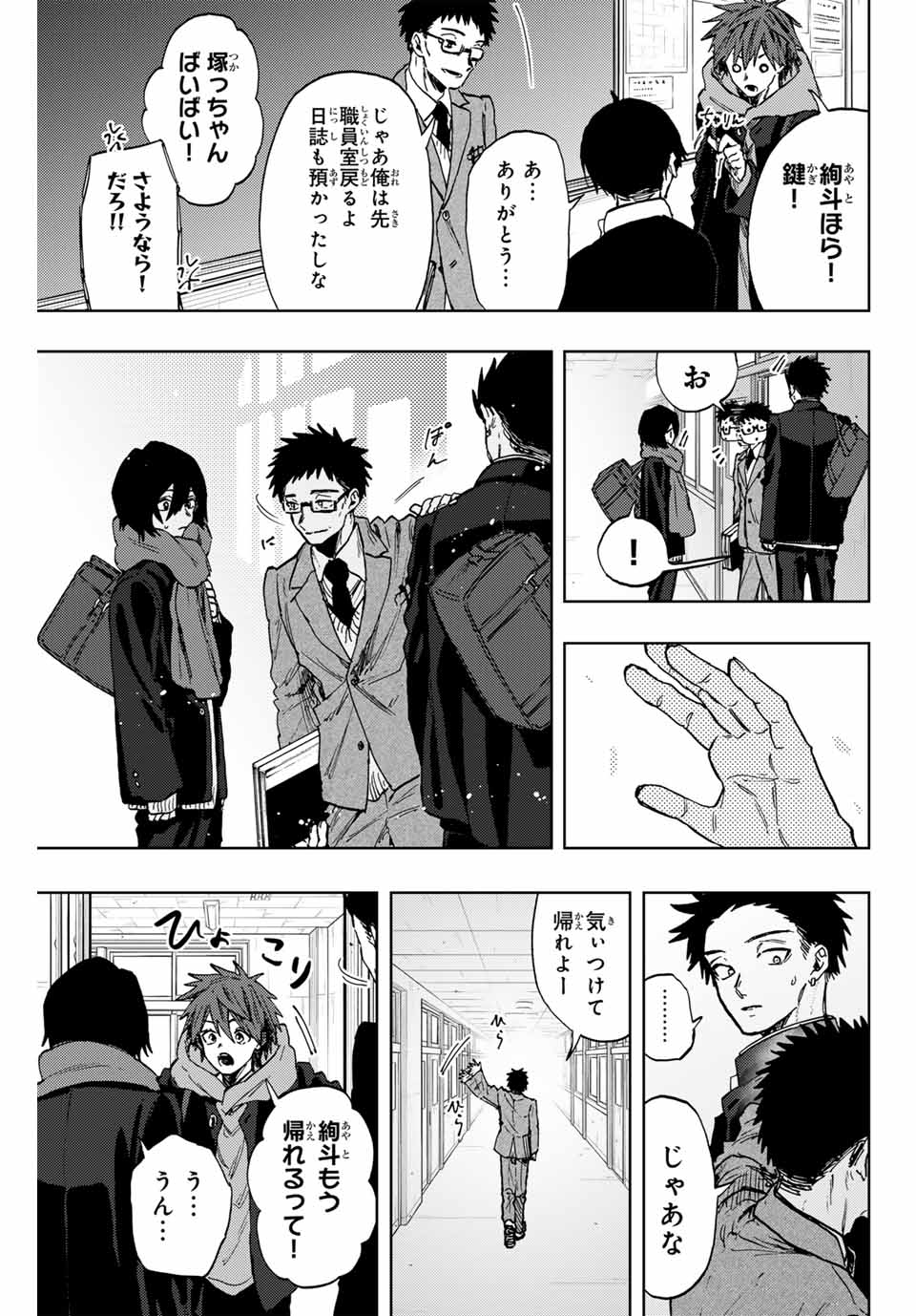 Read KAORU HANA WA RIN TO SAKU Chapter 90 [High Quality / Full] - Page 5 - nicomanga.net